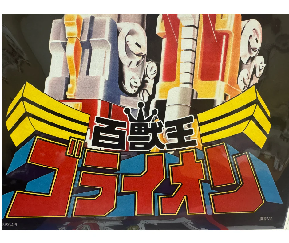 Voltron Japanese Poster NEW - Image 2